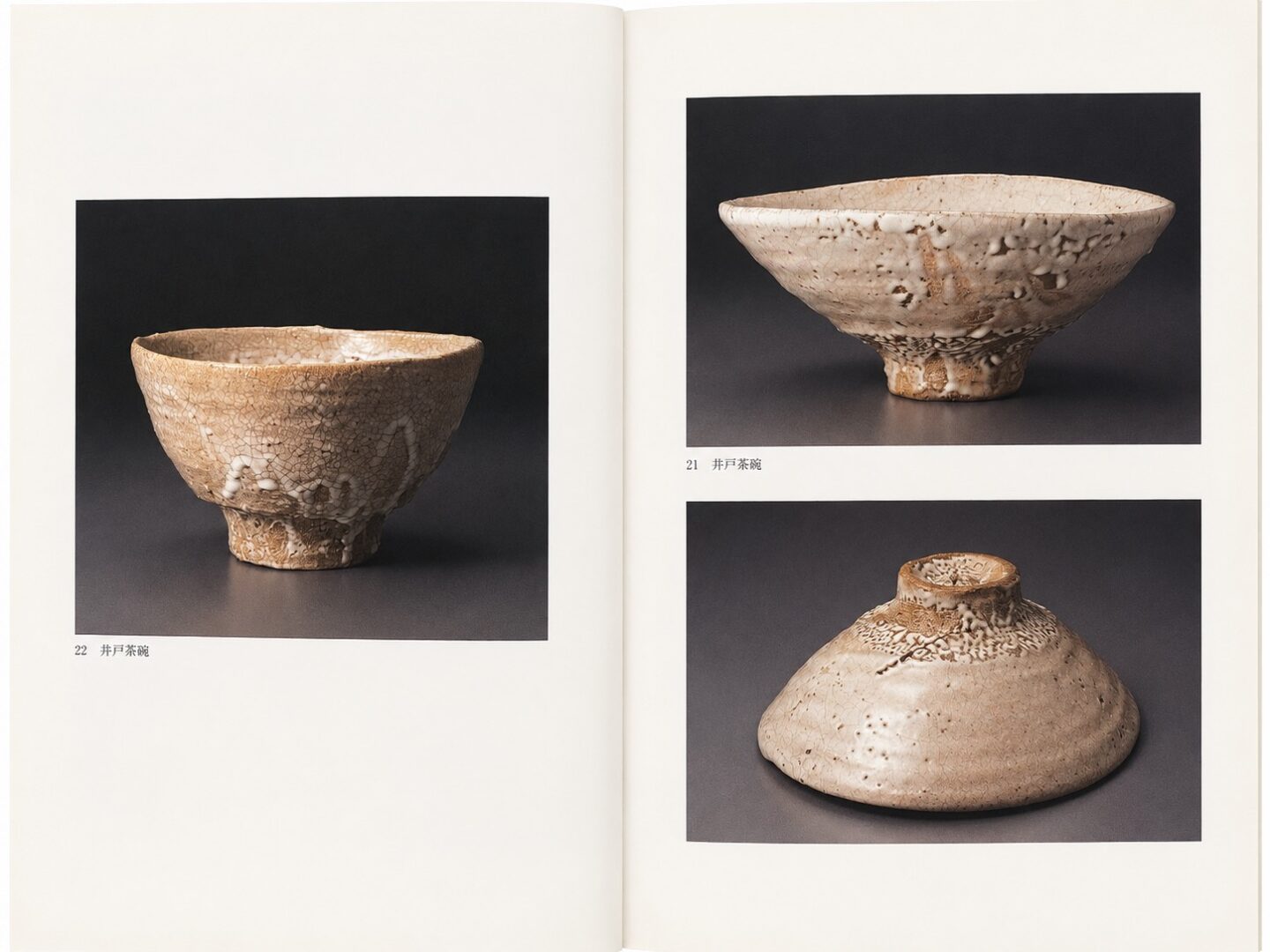 辻村史朗 –壷と茶碗–